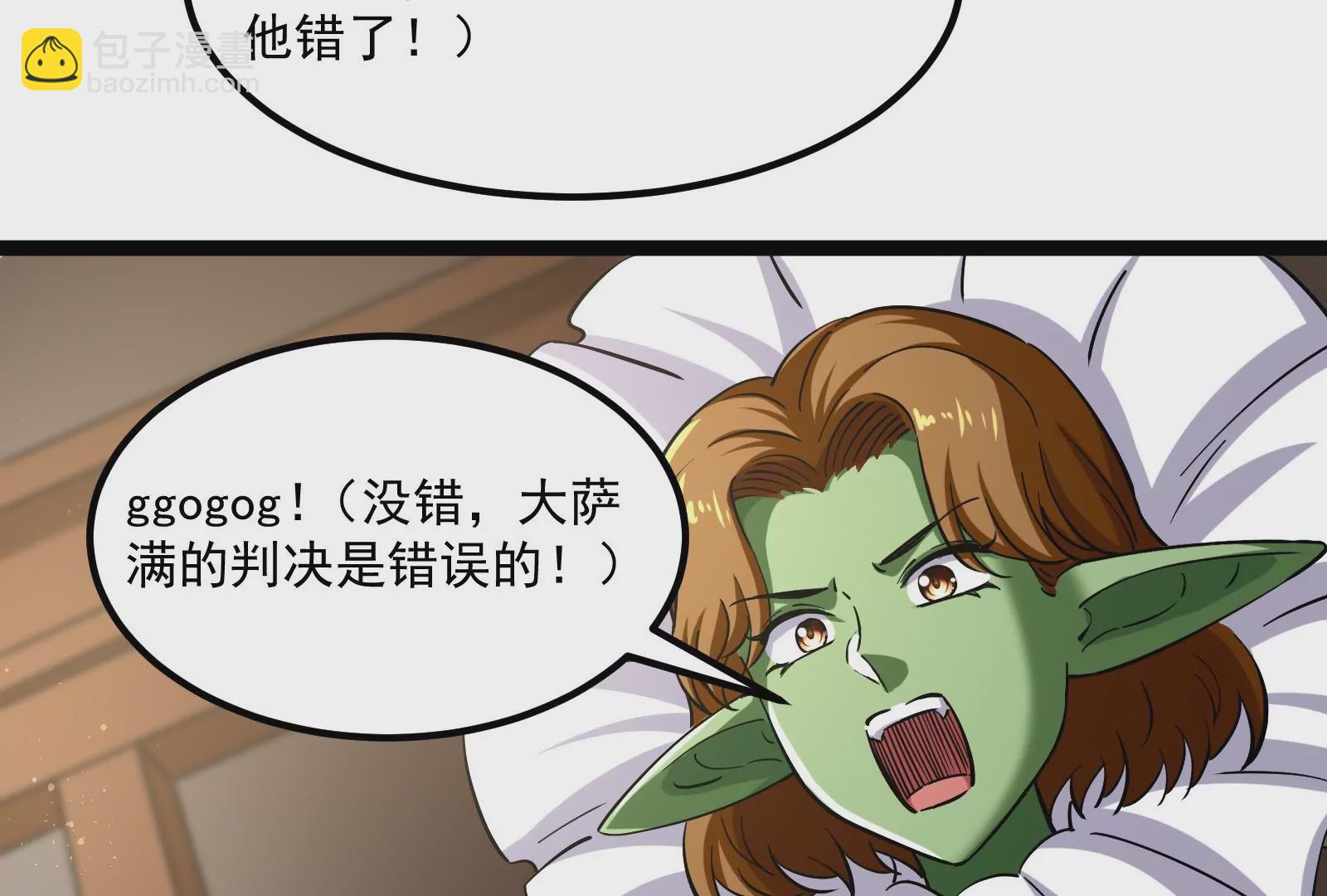 古神遊戲 - 第35話  覺醒！達瓦里希！(2/2) - 6